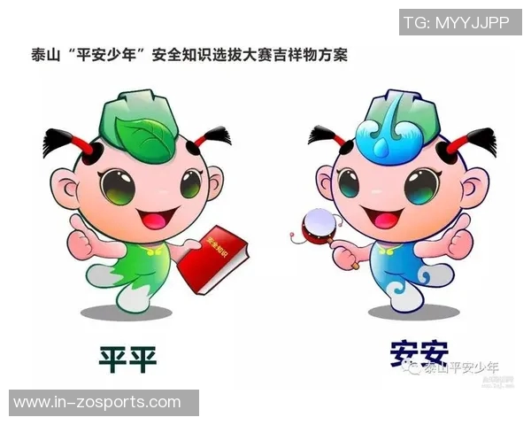 泰山商务开发运营排名不佳背后原因分析与吉祥物设计缺陷探讨 泰山商务开发运营排名不佳背后原因分析与吉祥物设计缺陷探讨